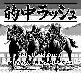 Tekichuu Rush (Japan) Title Screen